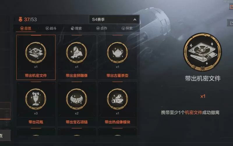 暗区突围机密概率表