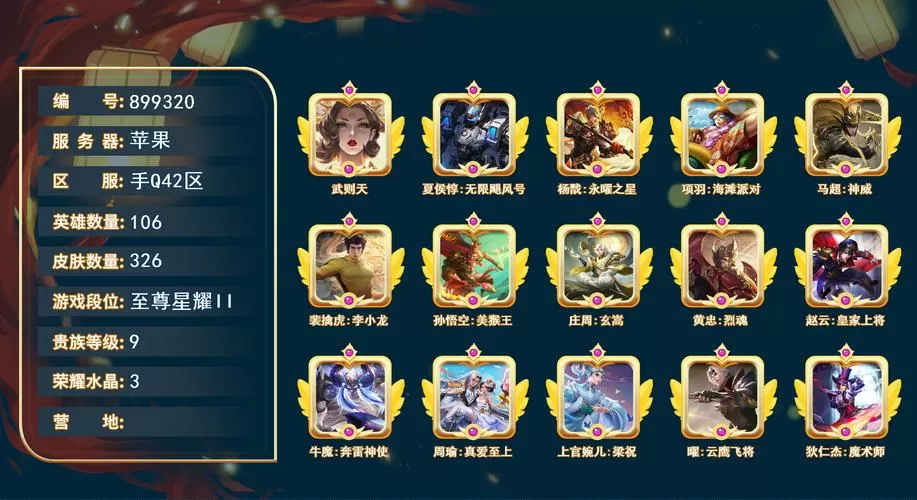 王者荣耀微信账号分离