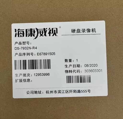 海康录像机刷固件