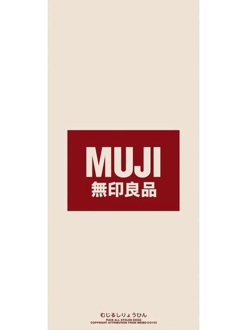 喜欢穿无印良品的女人