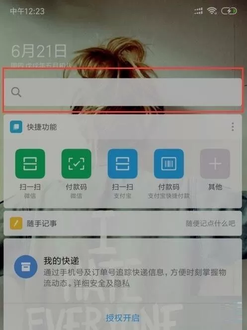 红米手机怎么唤醒小爱