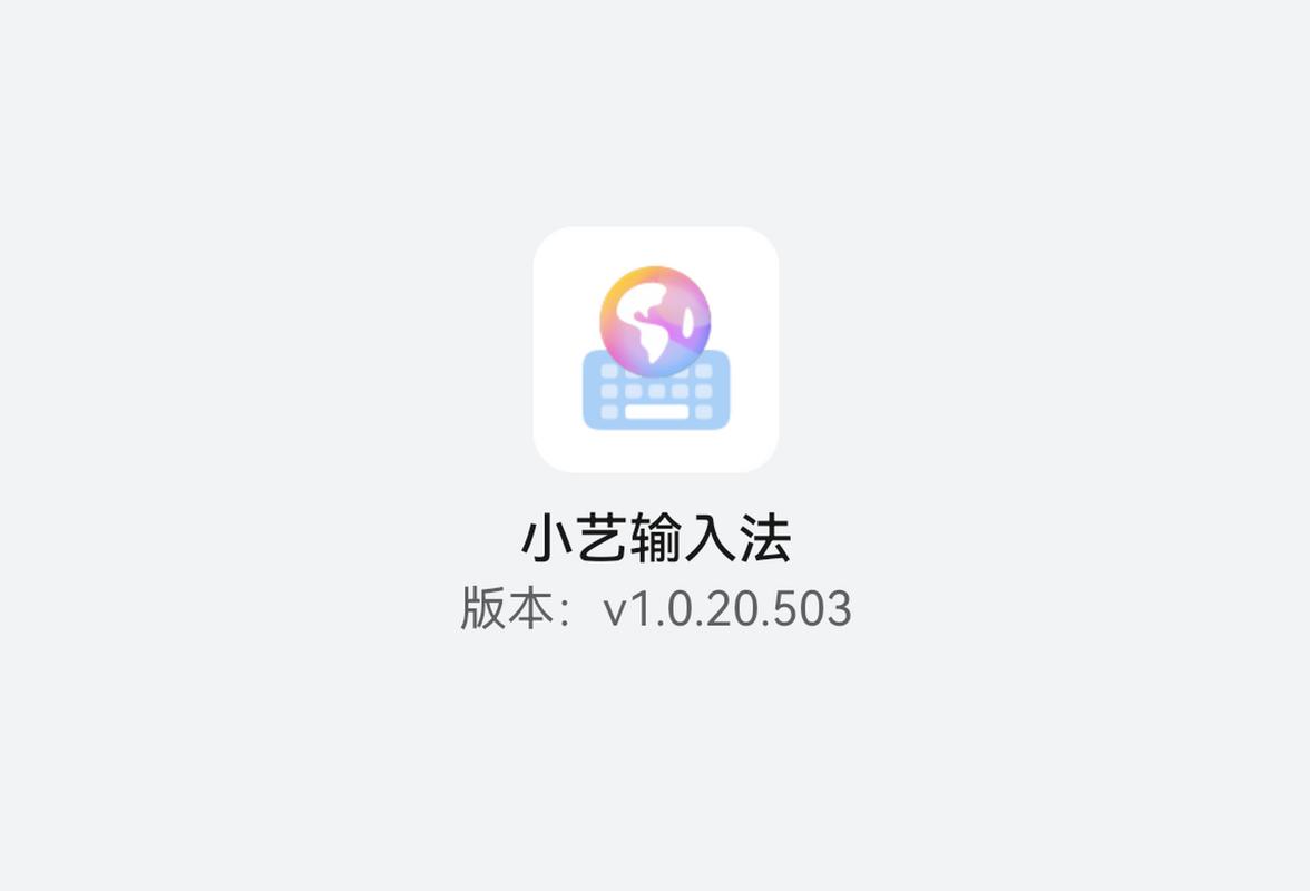 华为小艺输入法怎么下载