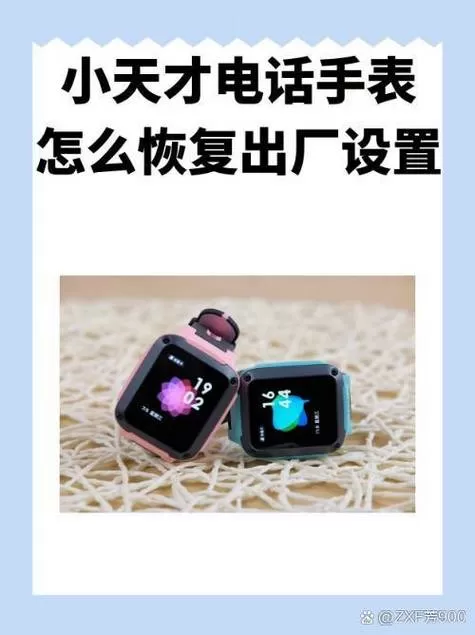 儿童电话手表怎么和大人手机绑定