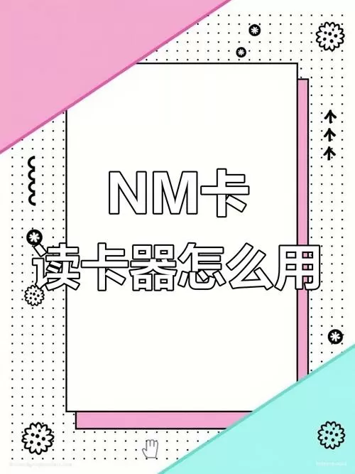 华为怎么连接读卡器