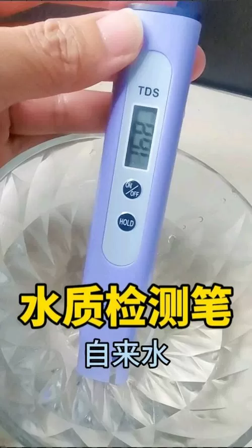 水质检测笔靠谱吗