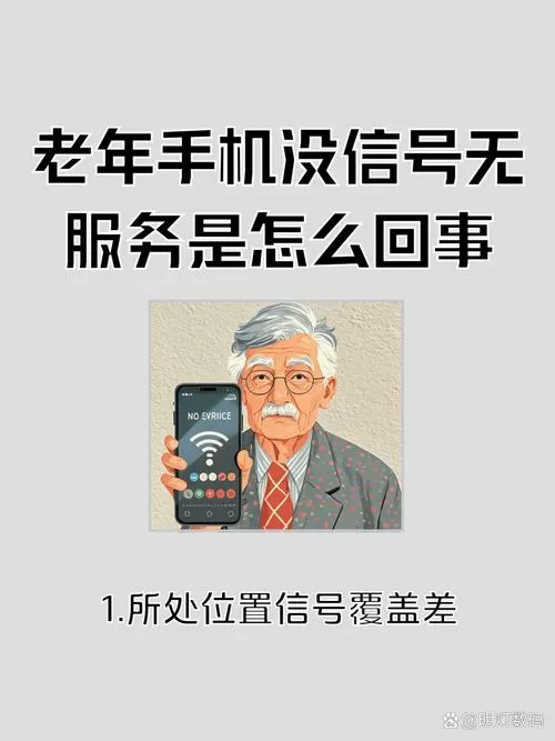 老年机不显示数字怎么办
