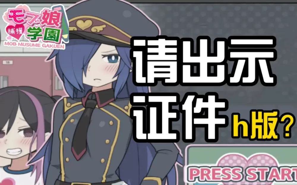 路人娘捕获学院手游官方版