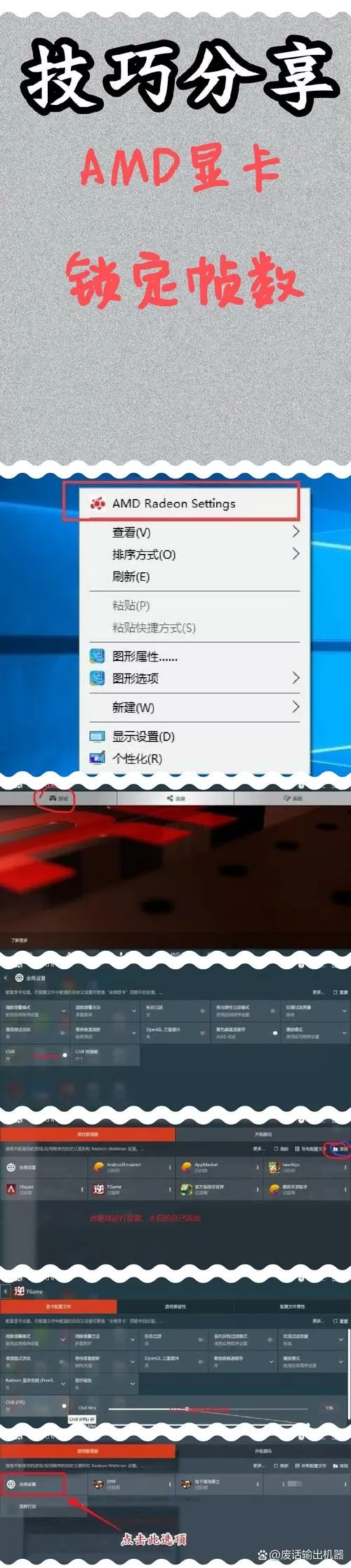 显卡被锁帧了怎么解开