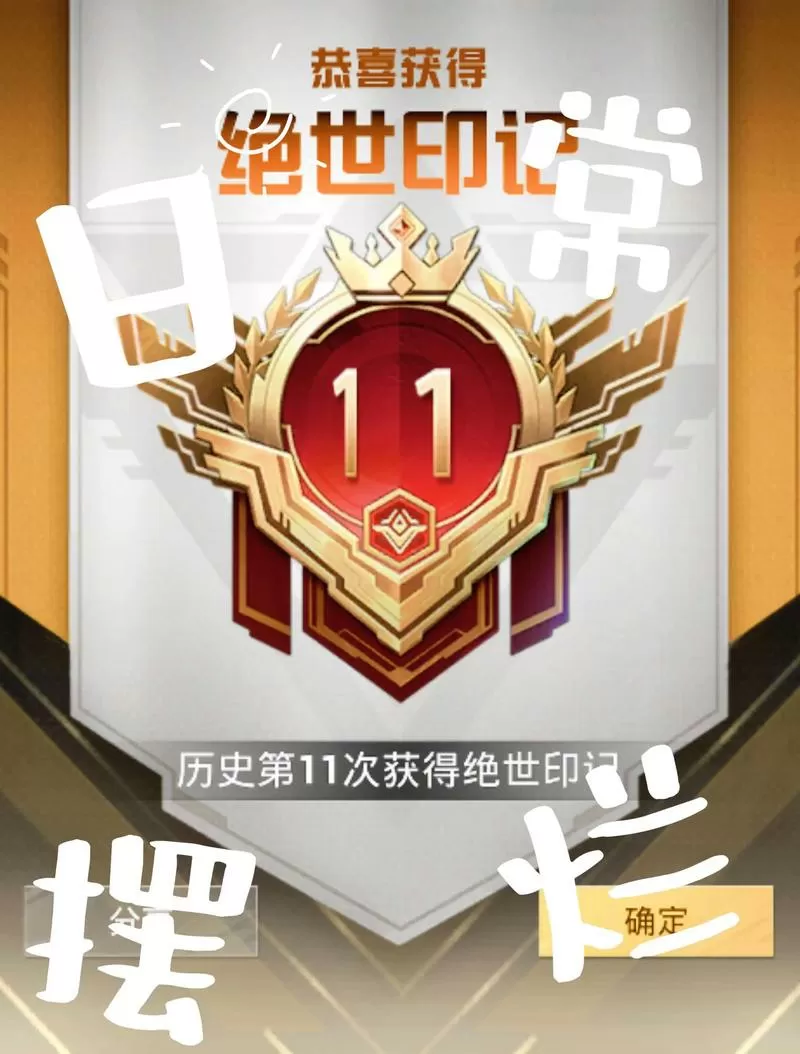 和平精英时间到了怎么办