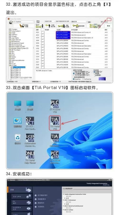 博途v19配置要求