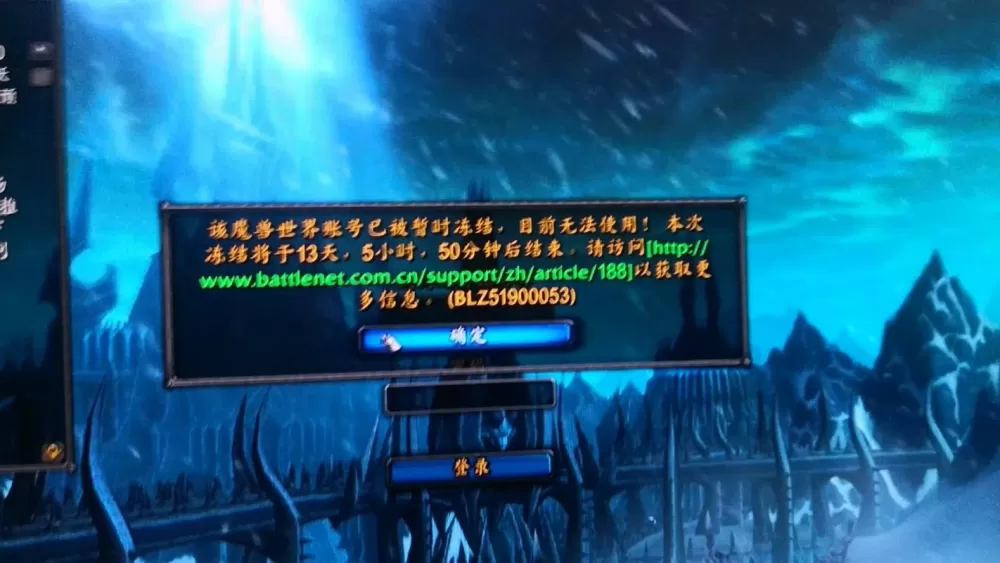 魔兽世界用脚本会封号么