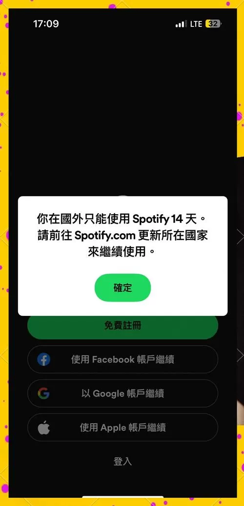 地铁跑酷时间限制怎么解除