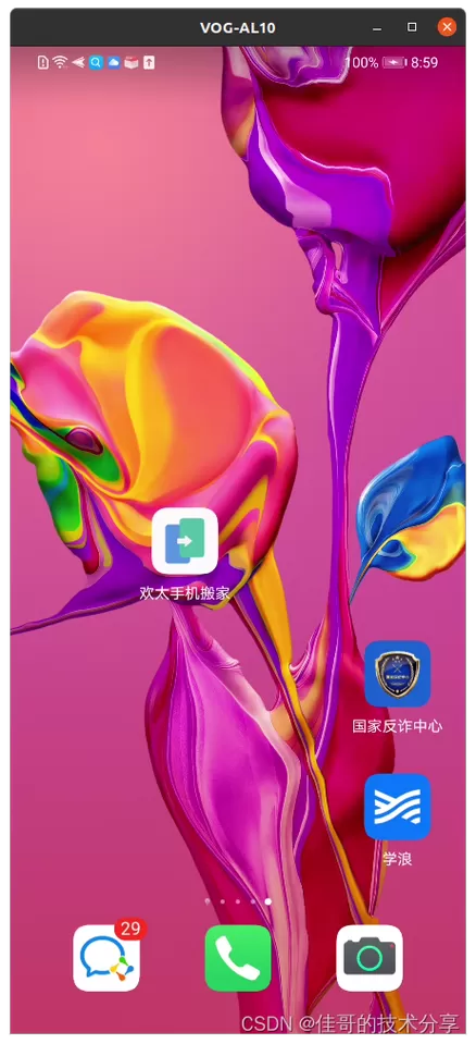 scrcpy投屏