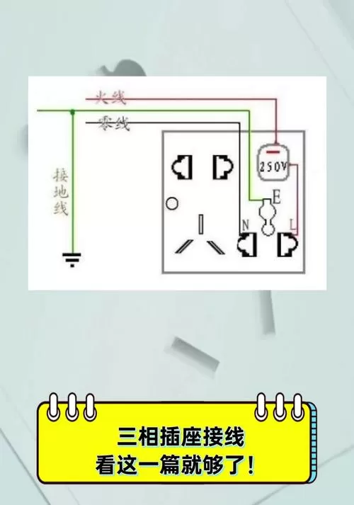并排三个插座接线图解