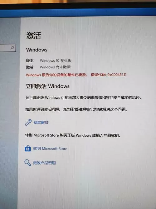 电脑激活页面打不开