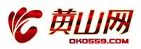 黄山网