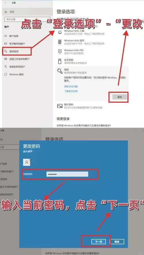 联想电脑如何取消开机密码截图