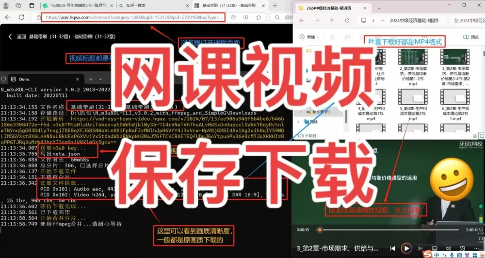 付费网课怎么保存到网盘