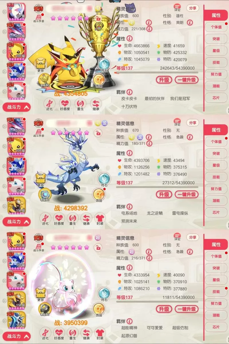 口袋觉醒怎么把账号卖给别人