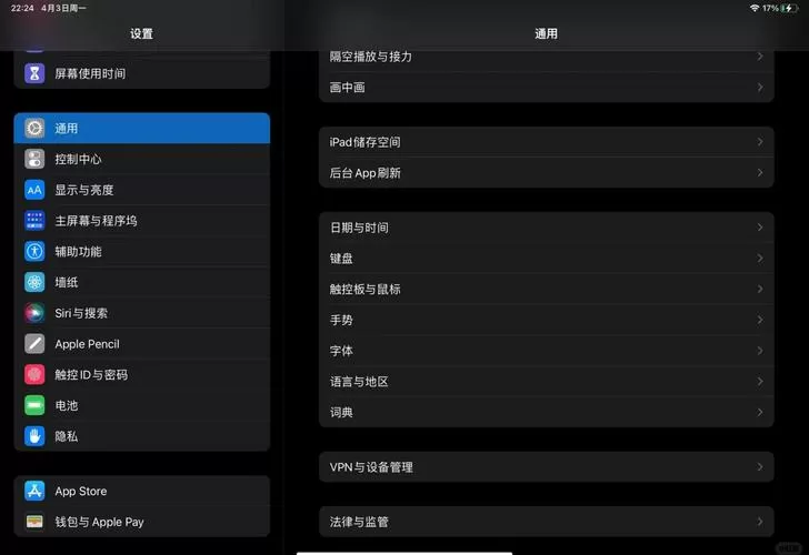 ipad可以连接几个蓝牙设备