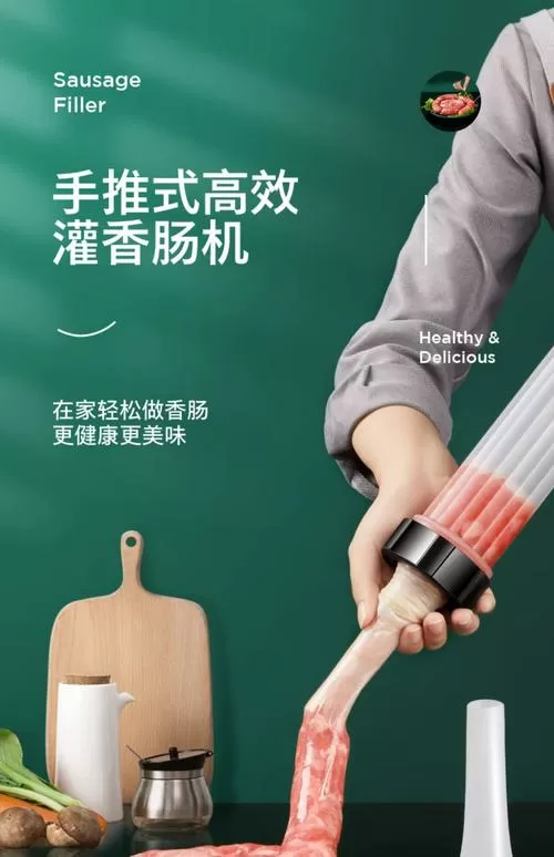 家用手动香肠机