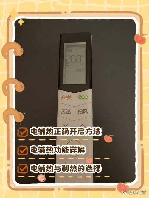 美的空调制热正确调法