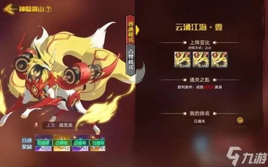 奥拉星手游秒杀修改器