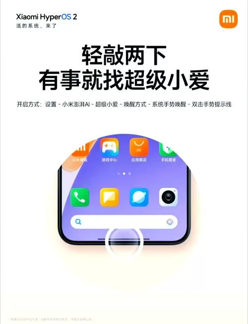 小米语音唤醒寻找手机