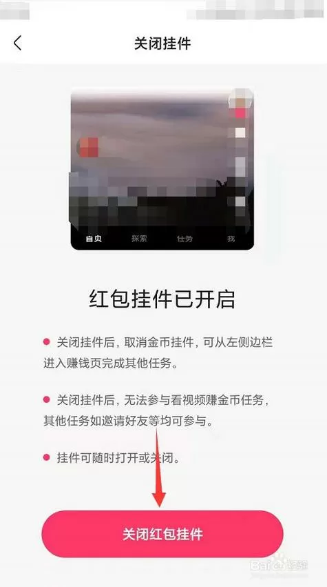 快手红包神器怎么安装不了了