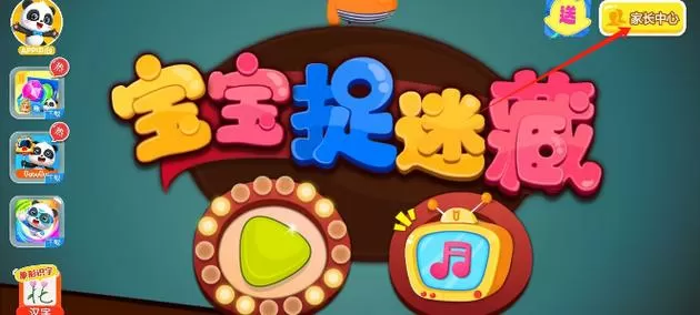 捉迷藏游戏汉化版