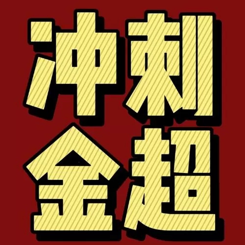 3d稳赚不赔绝招