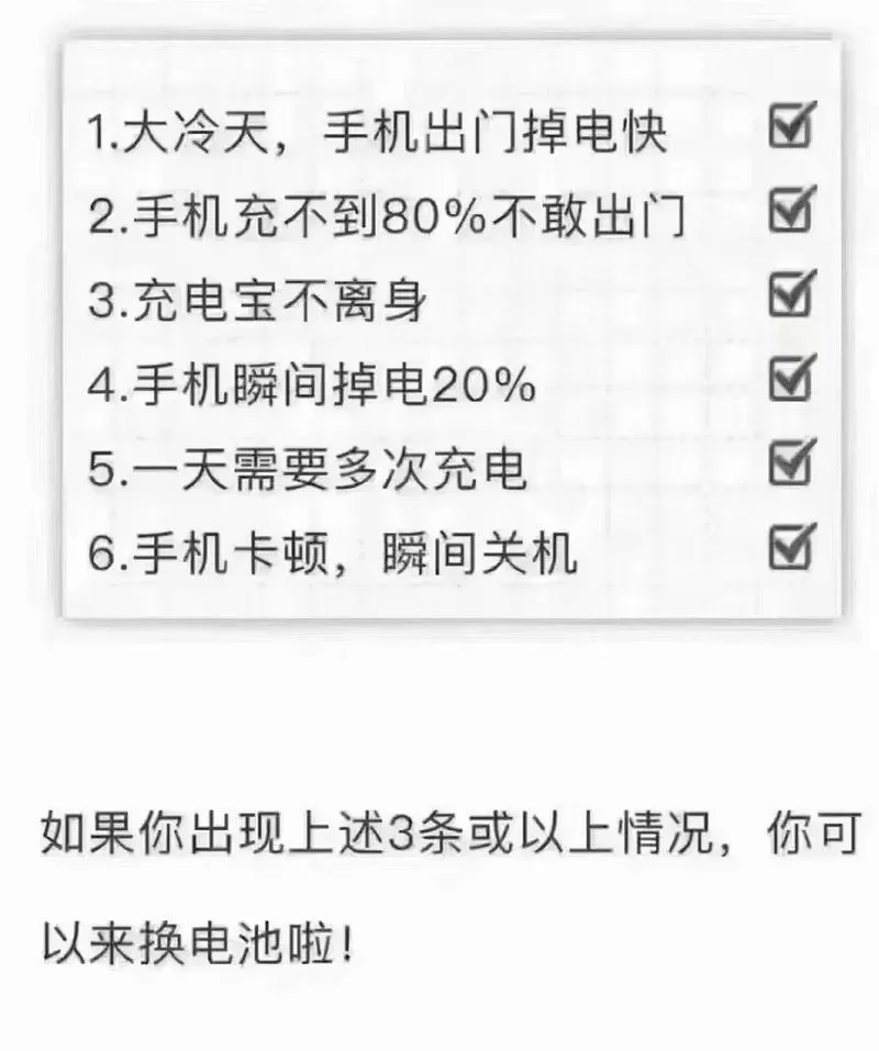 怎样让手机电池恢复100%