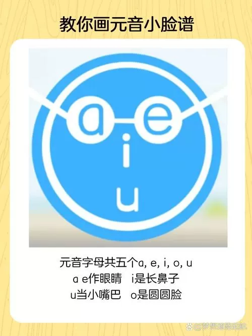 五个母音是什么