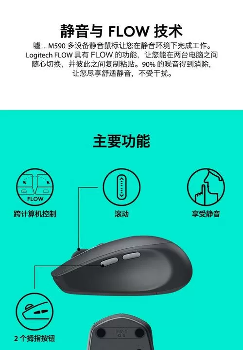 罗技m590使用教程