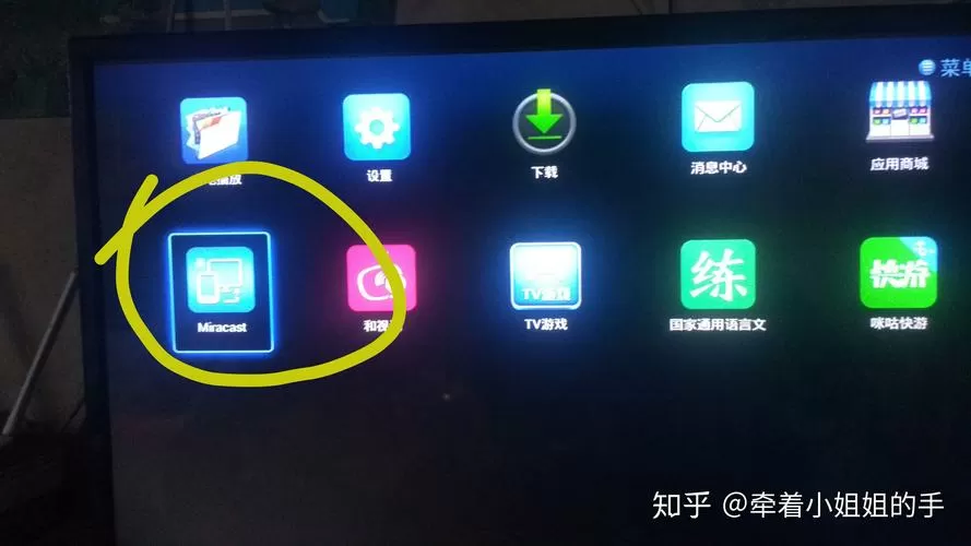 魔百盒怎么设置投屏