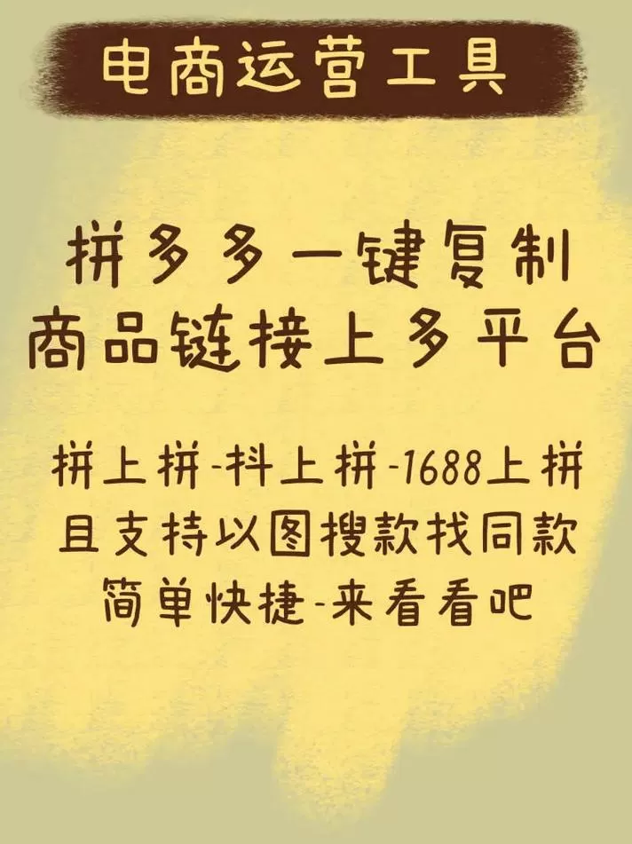 拼多多拼团复制链接怎么打开不了