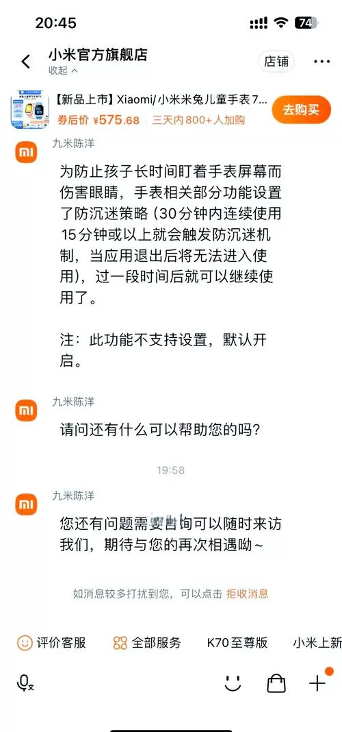 米兔闪退解决办法