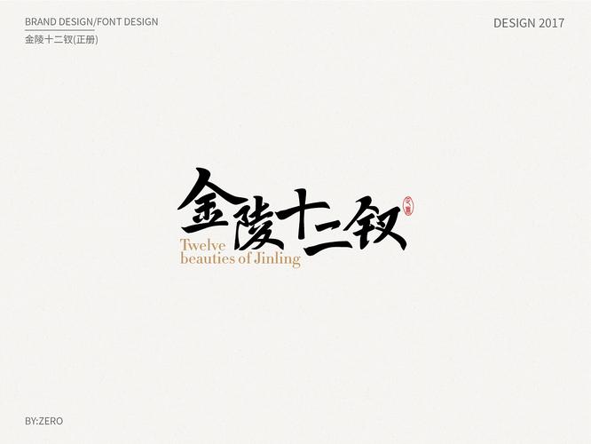 金陵十二钗安卓移植版免费