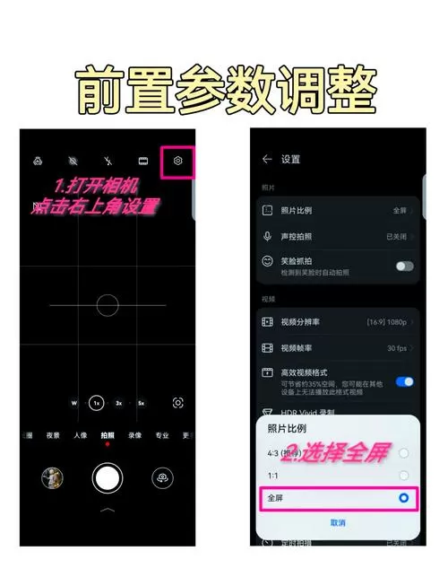 手机摄像头倒转了怎么调回来
