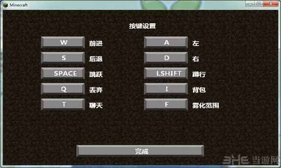 我的世界怎么显示按键在上面了