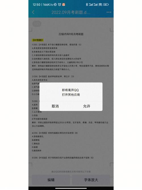 qq如何更改文件打开方式