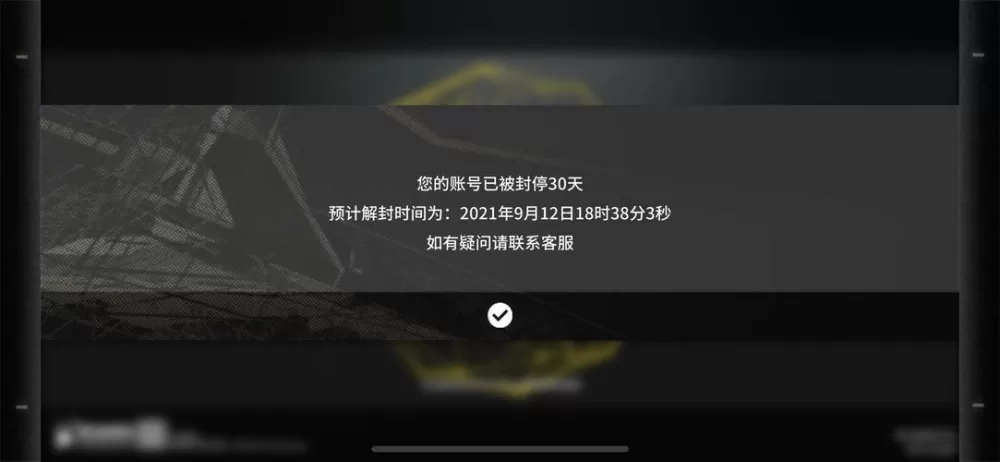 明日方舟挂脚本封号吗