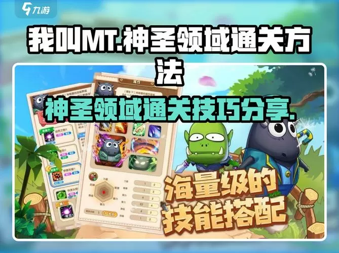 我叫mt秘籍怎么解锁图标
