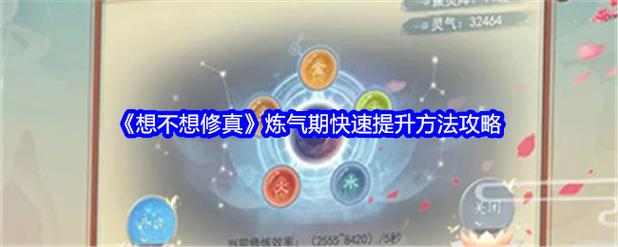 想不想修真六丁神火爆率