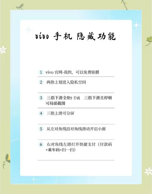 vivo手机如何测量距离长度