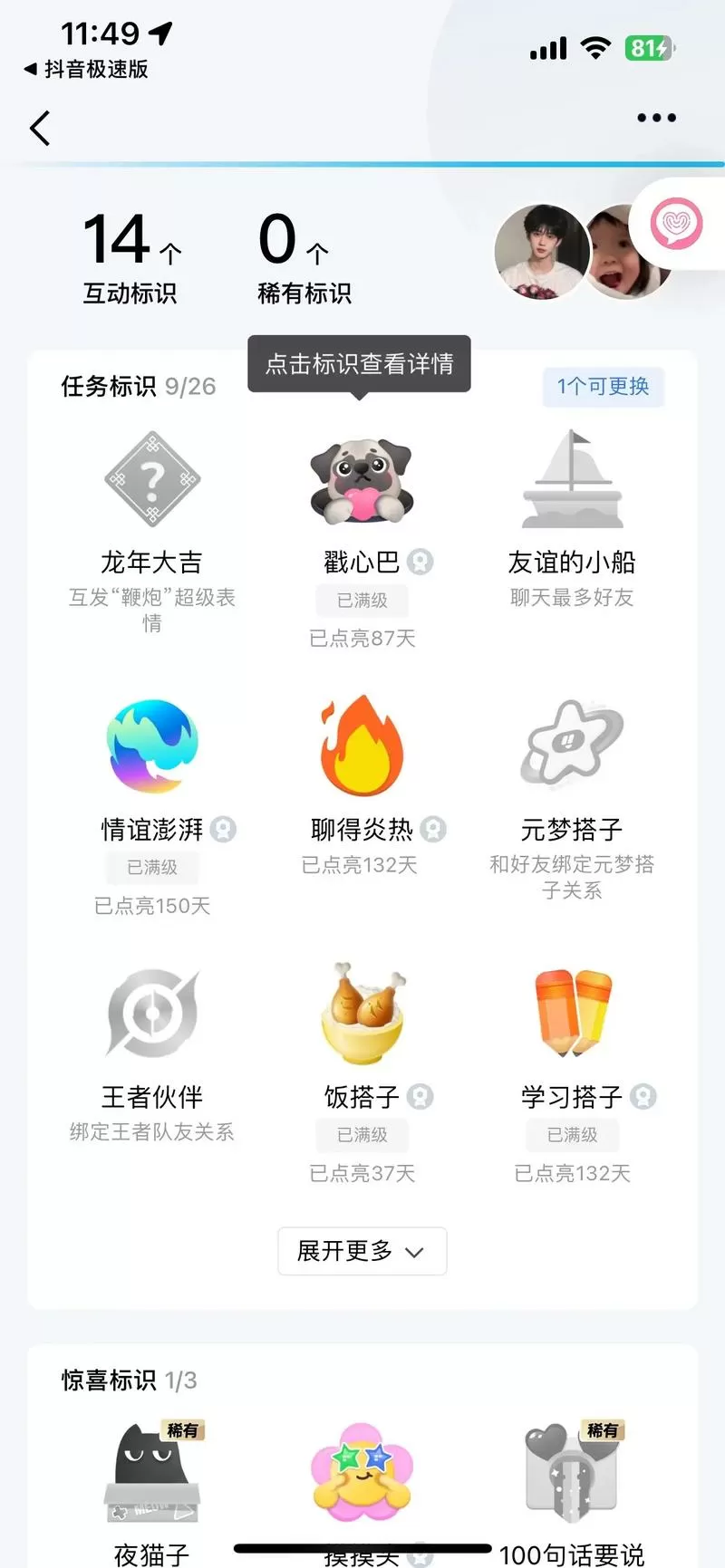 qq文件用什么软件打开