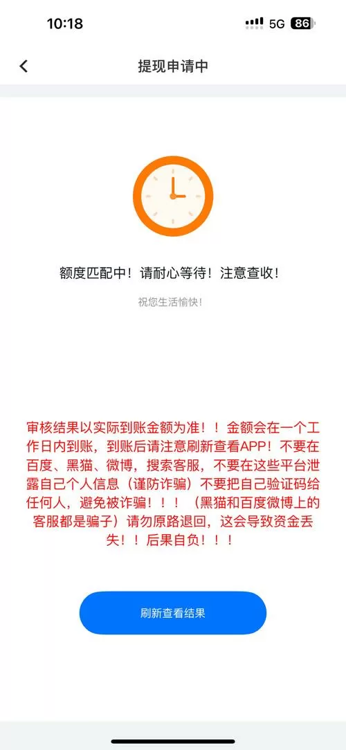 提现一直在审核中可以通过吗?