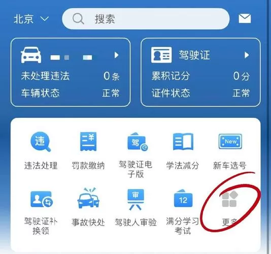摩托车违章影响换证吗