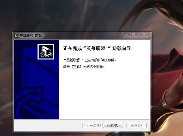 月轮加速器卸载不了图标