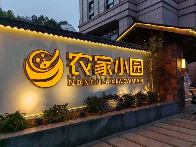 爷爷的农家小院赚钱攻略